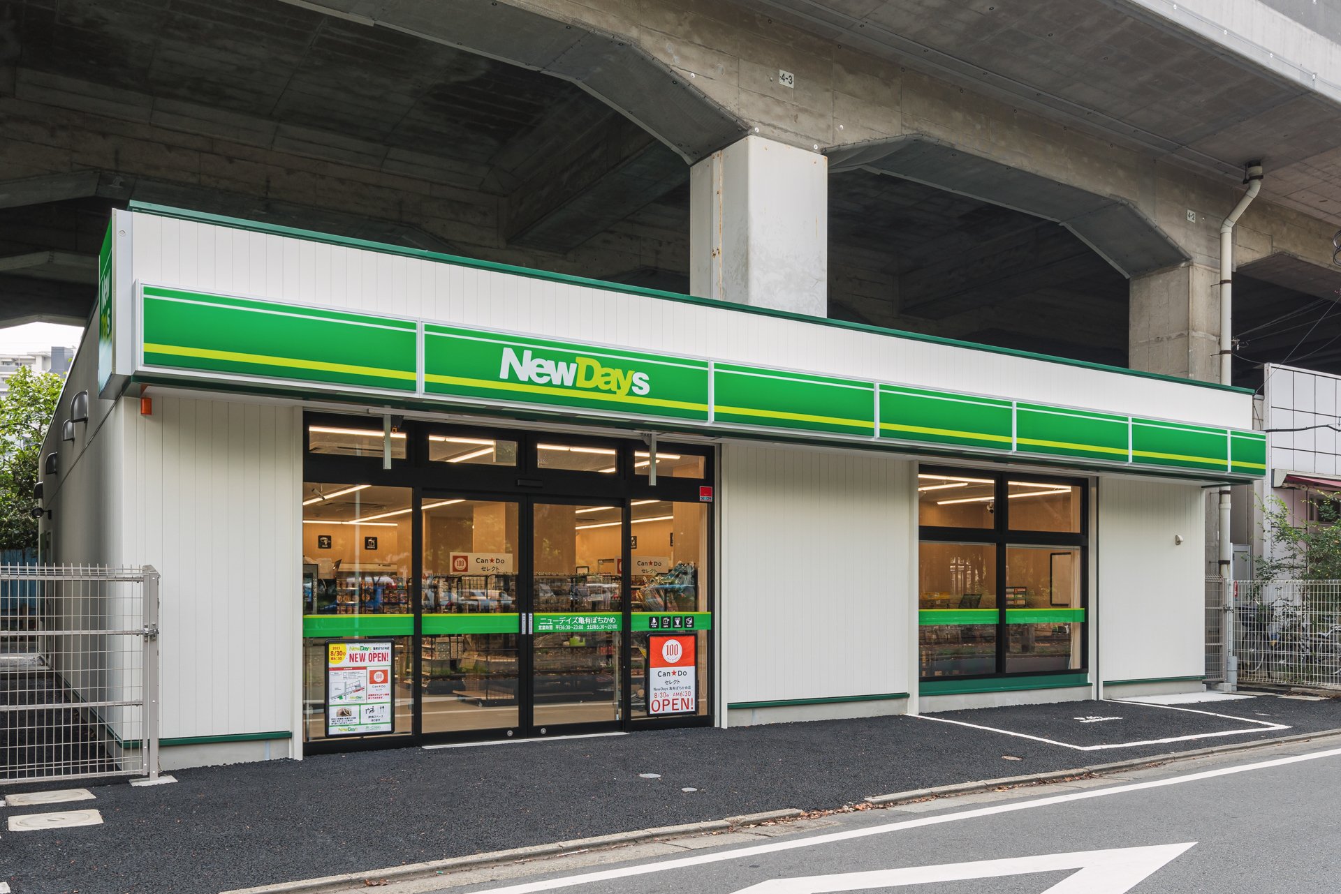 高架下店舗