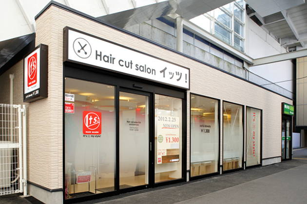 店舗