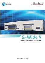 S-Wide V