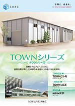 TOWNシリーズ