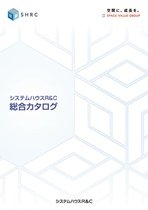 総合カタログ